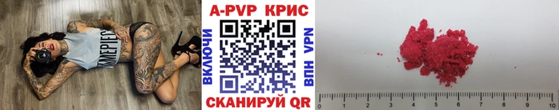APVP крисы CK  Белозерск 