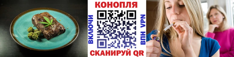 купить наркотик  Белозерск  Cannafood марихуана 