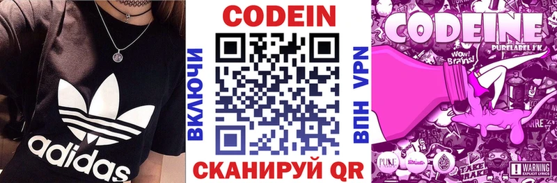 Кодеиновый сироп Lean Purple Drank  Белозерск 
